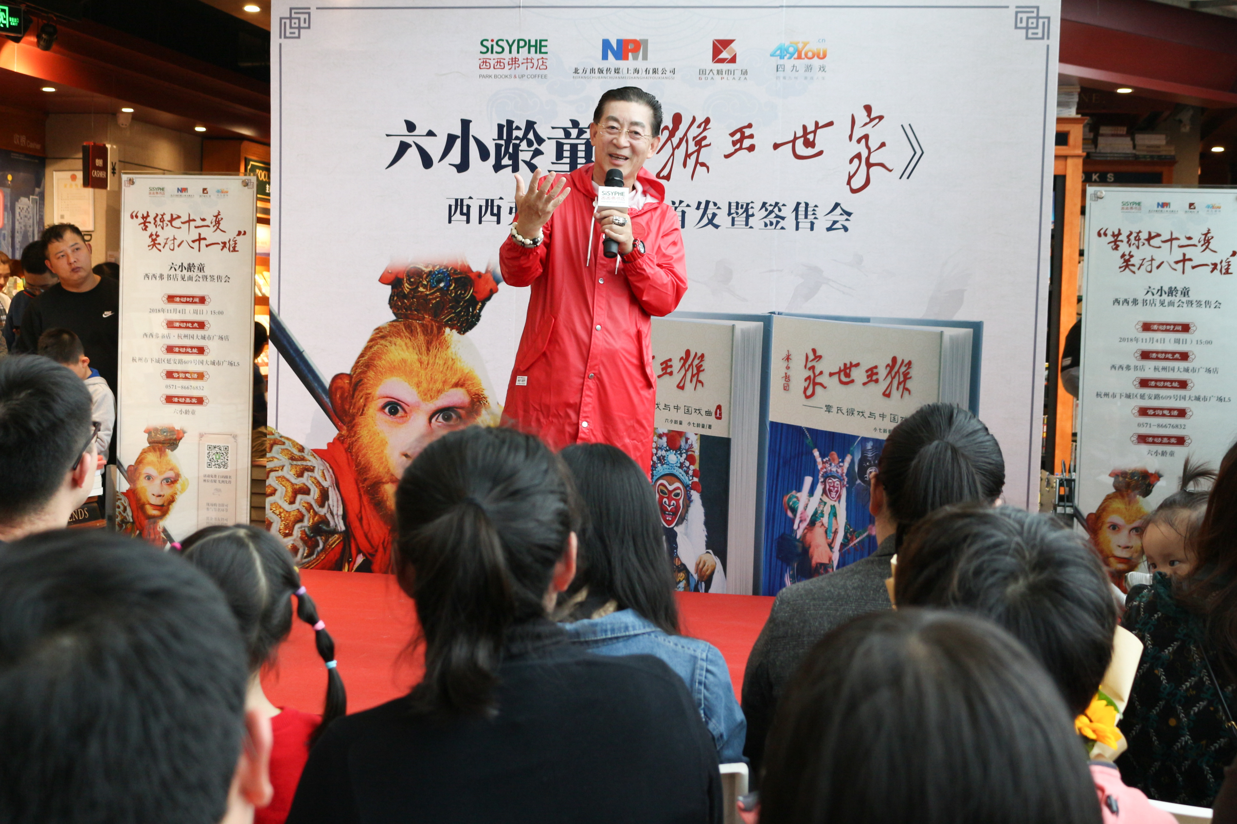 猴王世家 www.zgqt.zj.cn