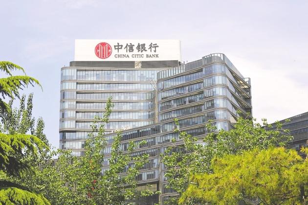 金融助力实业中信银行争当改革开放先锋号