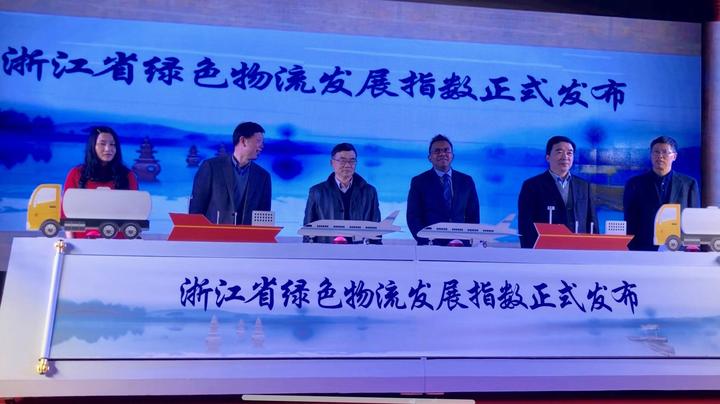 全国首个!浙江发布省级绿色物流发展指数