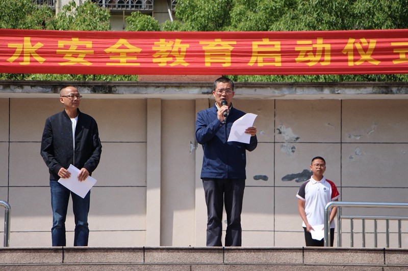 青田二中启动防溺水专题活动