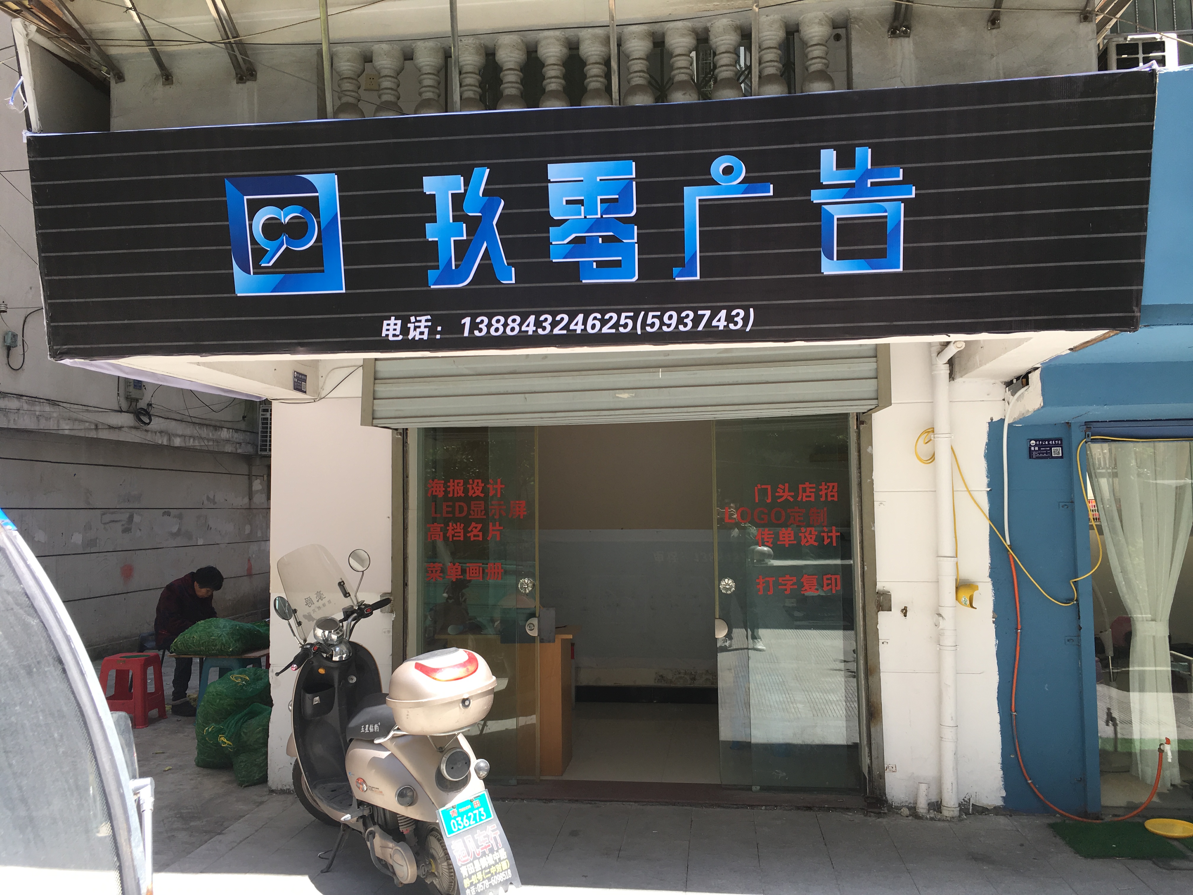 主营:logo定制,海报设计,高档名片,菜单画册,门头店招,传单印刷,醋种